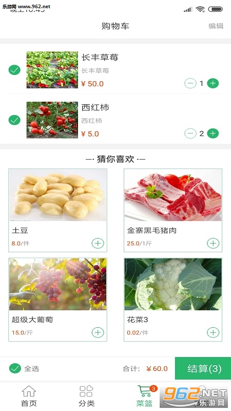 �����ٴﰲ׿��v1.0��ͼ3