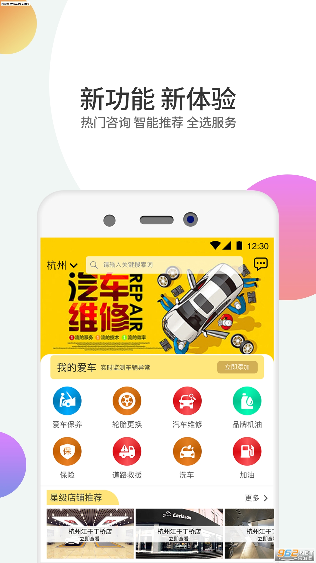 ����������׿��v1.2.9��ͼ0