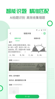 ��ӡappv1.0.0��ͼ3