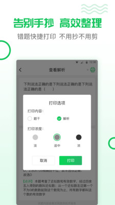 ��ӡappv1.0.0��ͼ2