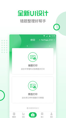 ��ӡappv1.0.0��ͼ4