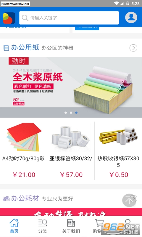 �±��칫�Ĳ�appv2.1.0 ��׿���ͼ1