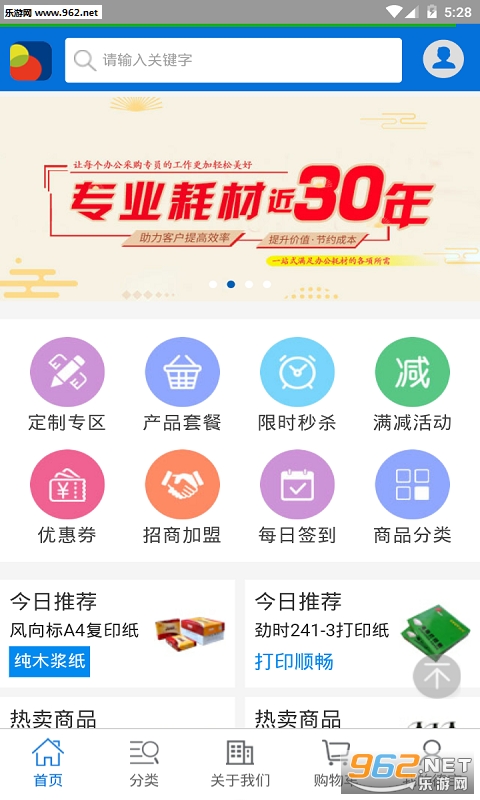 �±��칫�Ĳ�appv2.1.0 ��׿���ͼ0