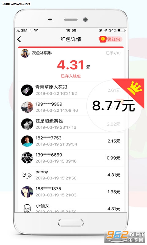 ���ˢˢappv4.0 ��׿���ͼ2