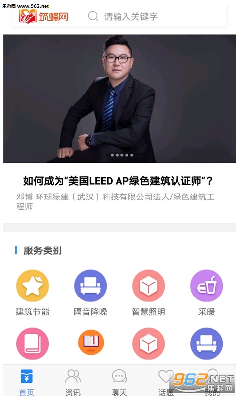���佨����ҵappv1.0 ��׿���ͼ0
