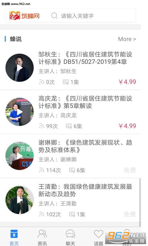 ���佨����ҵappv1.0 ��׿���ͼ1