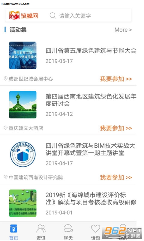 ���佨����ҵappv1.0 ��׿���ͼ3