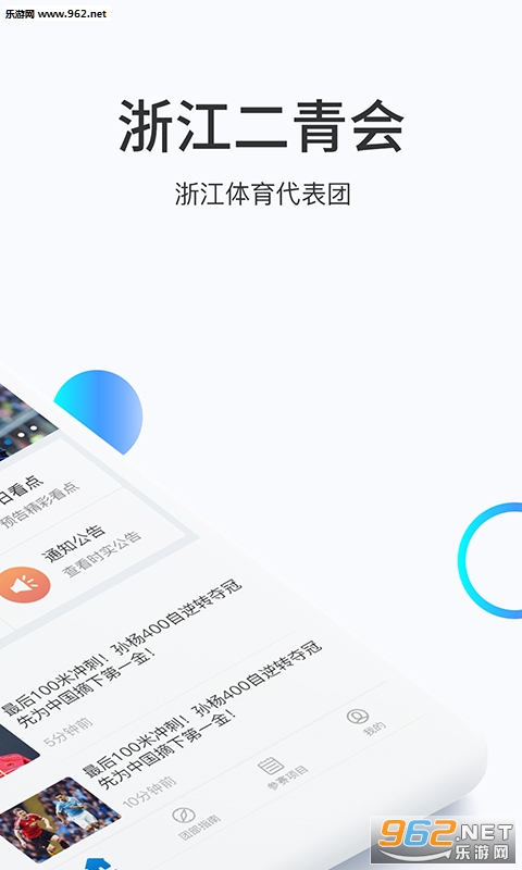 �㽭�����appv1.3 ��׿���ͼ1