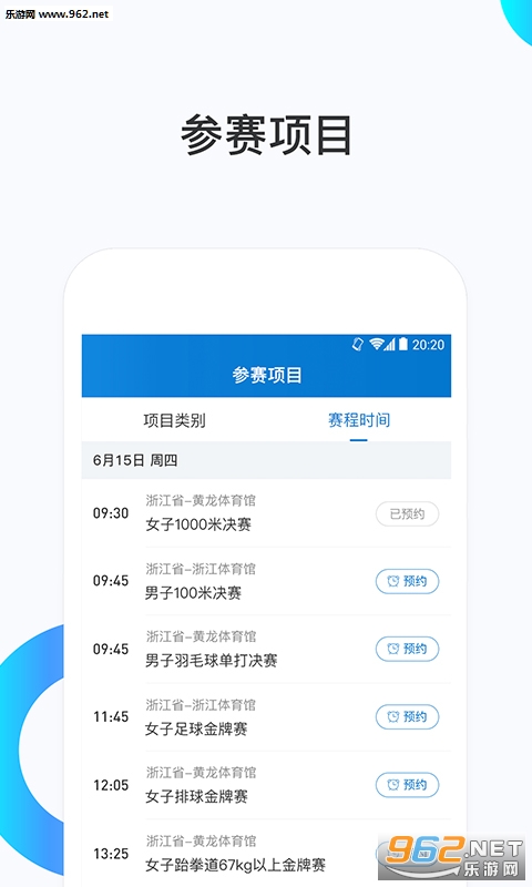 �㽭�����appv1.3 ��׿���ͼ2