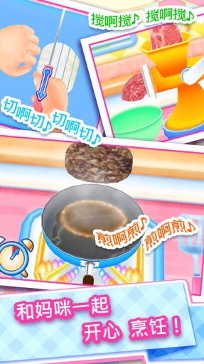 CookingMama(��������1.50.0���°�)��ͼ1