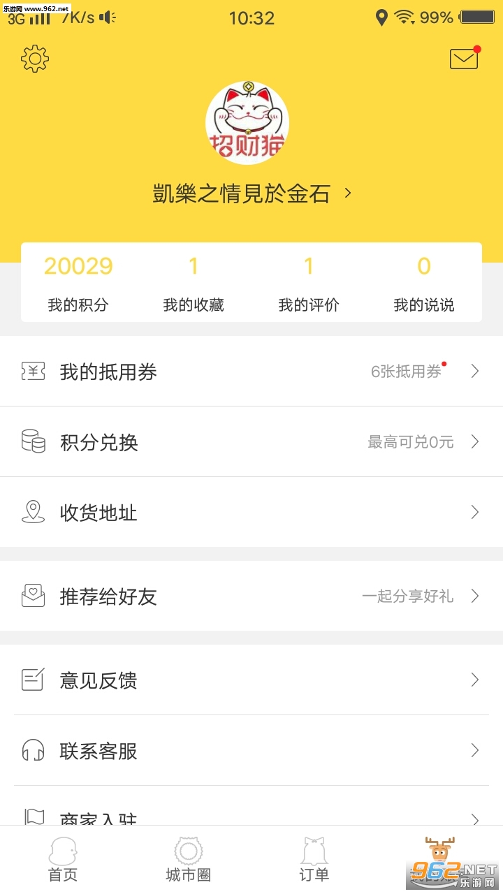 �Ҹ�������׿��v7.2��ͼ1