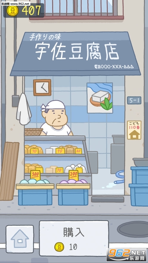 豆腐女孩游戏安卓版截图0