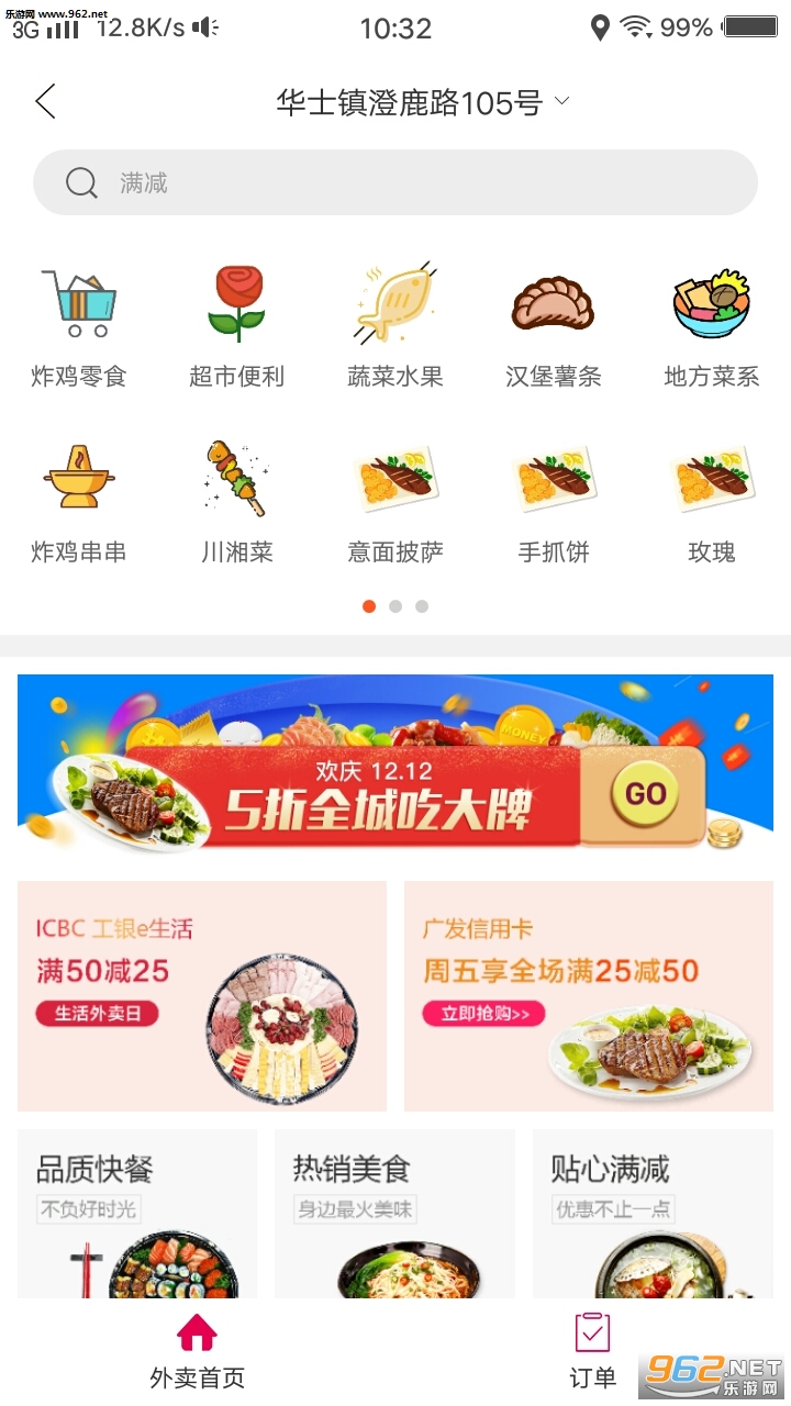 �Ҹ�������׿��v7.2��ͼ2