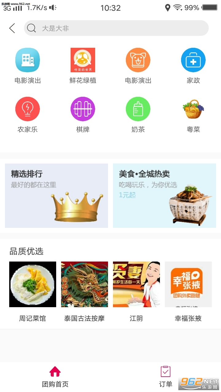 �Ҹ�������׿��v7.2��ͼ3