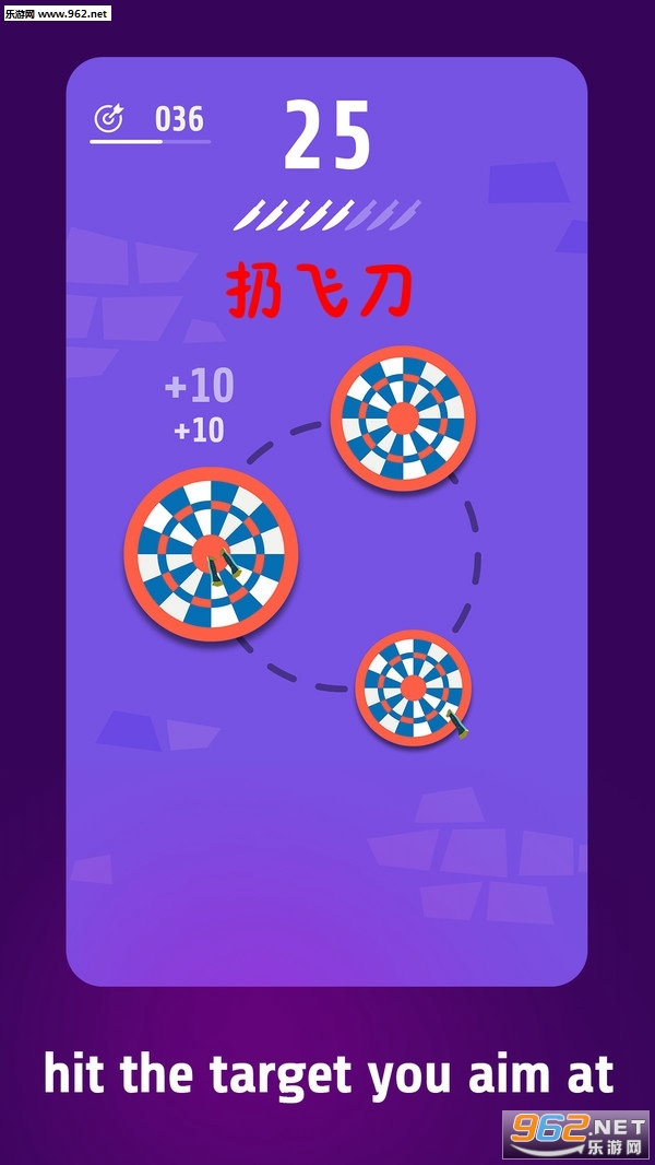 扔飞刀安卓版截图0
