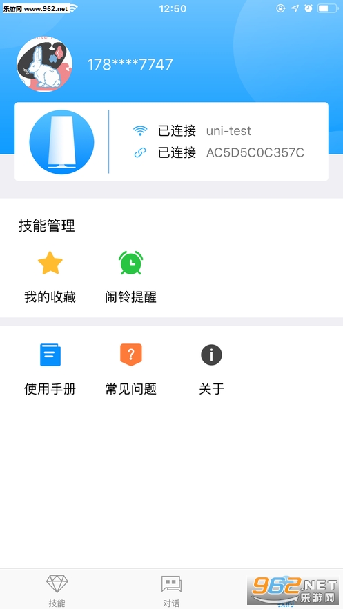 小胖音箱app截图2
