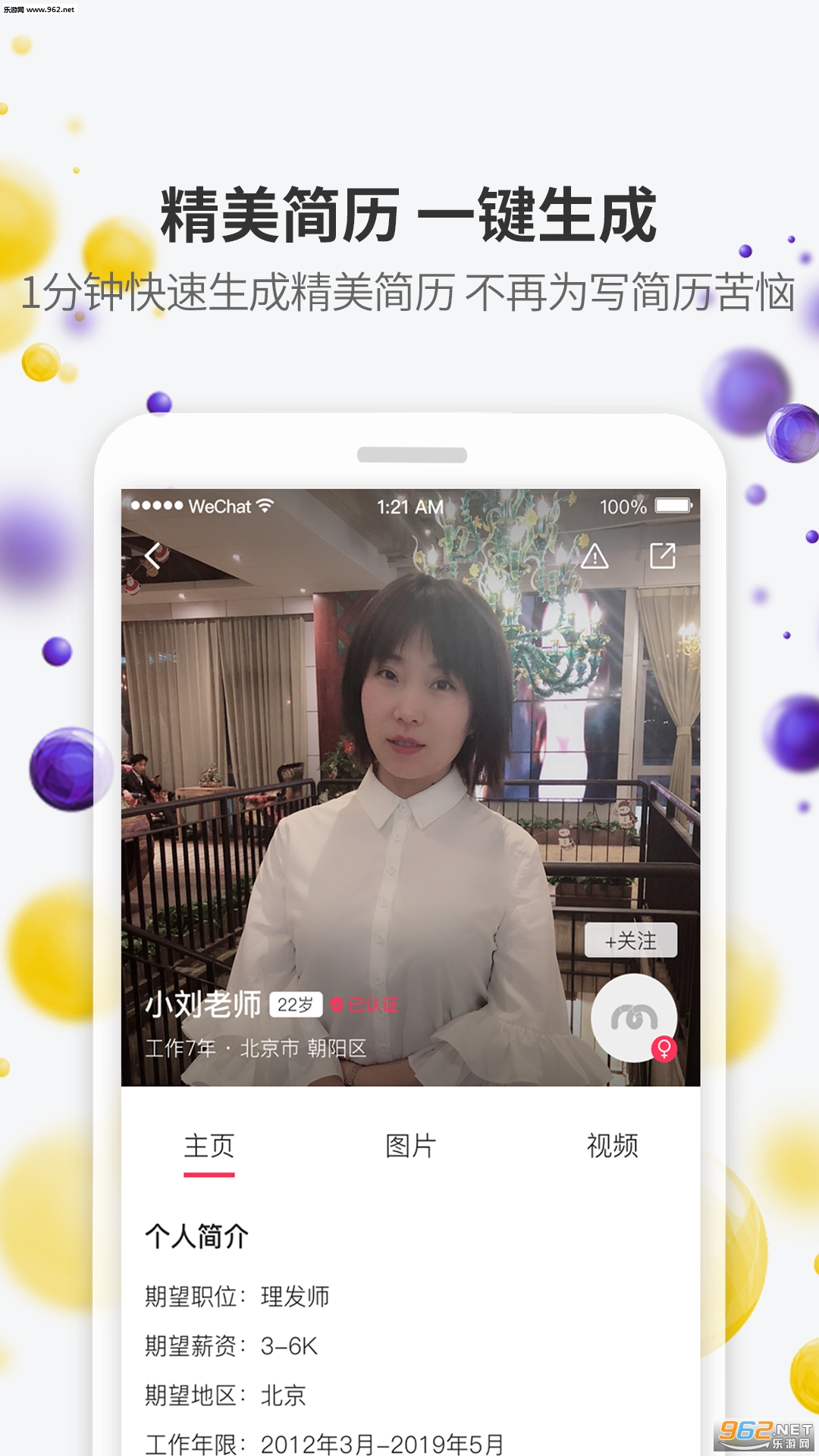 ����ֱƸappv3.1.1��ͼ2