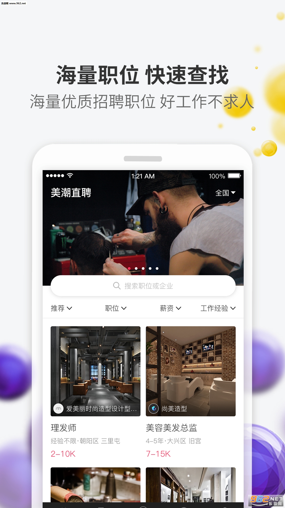 ����ֱƸappv3.1.1��ͼ3