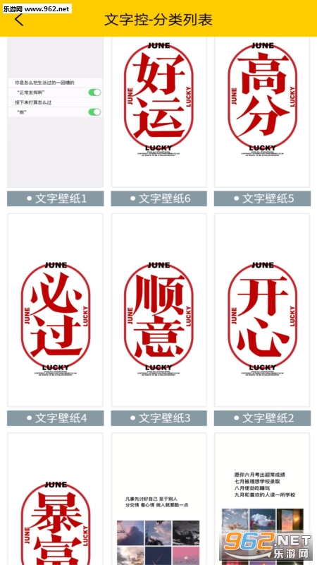 ���ֱ�ֽappv1.1.6��ͼ0
