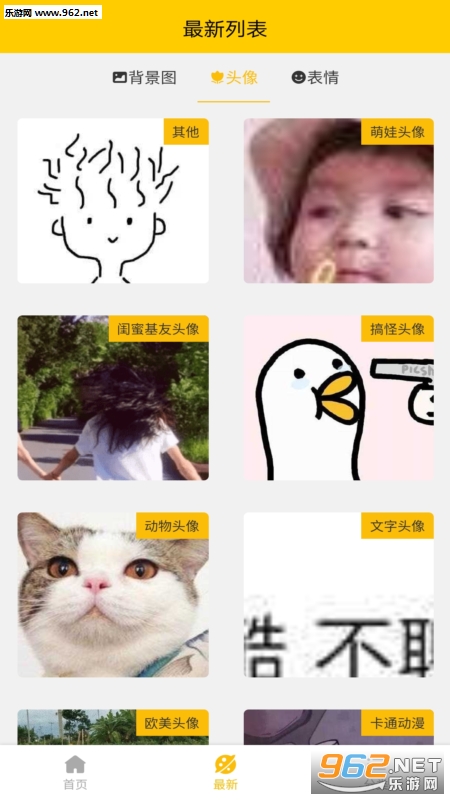 ���ֱ�ֽappv1.1.6��ͼ1