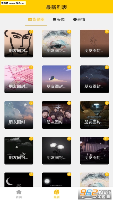 ���ֱ�ֽappv1.1.6��ͼ3