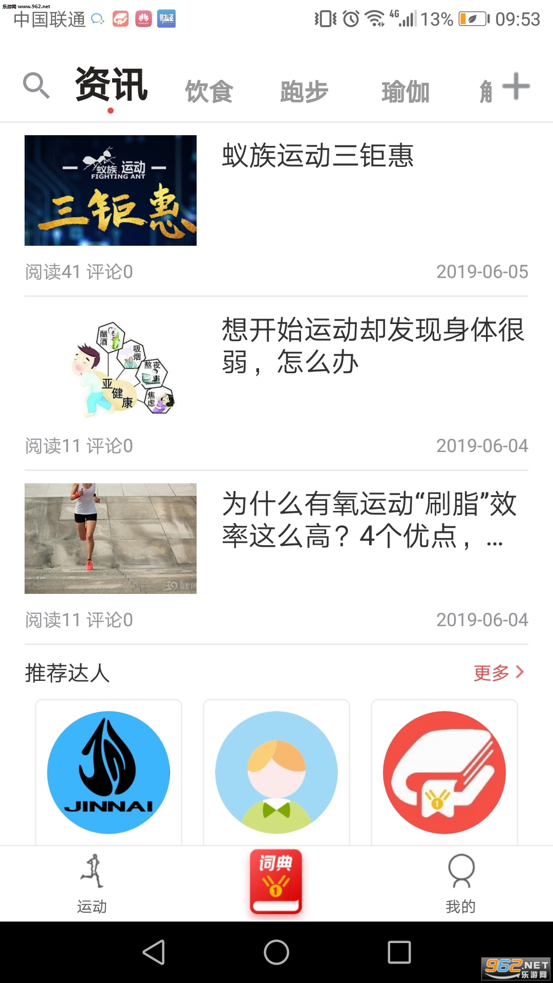 �˶��ʵ�ٷ���v1.5.0��ͼ2