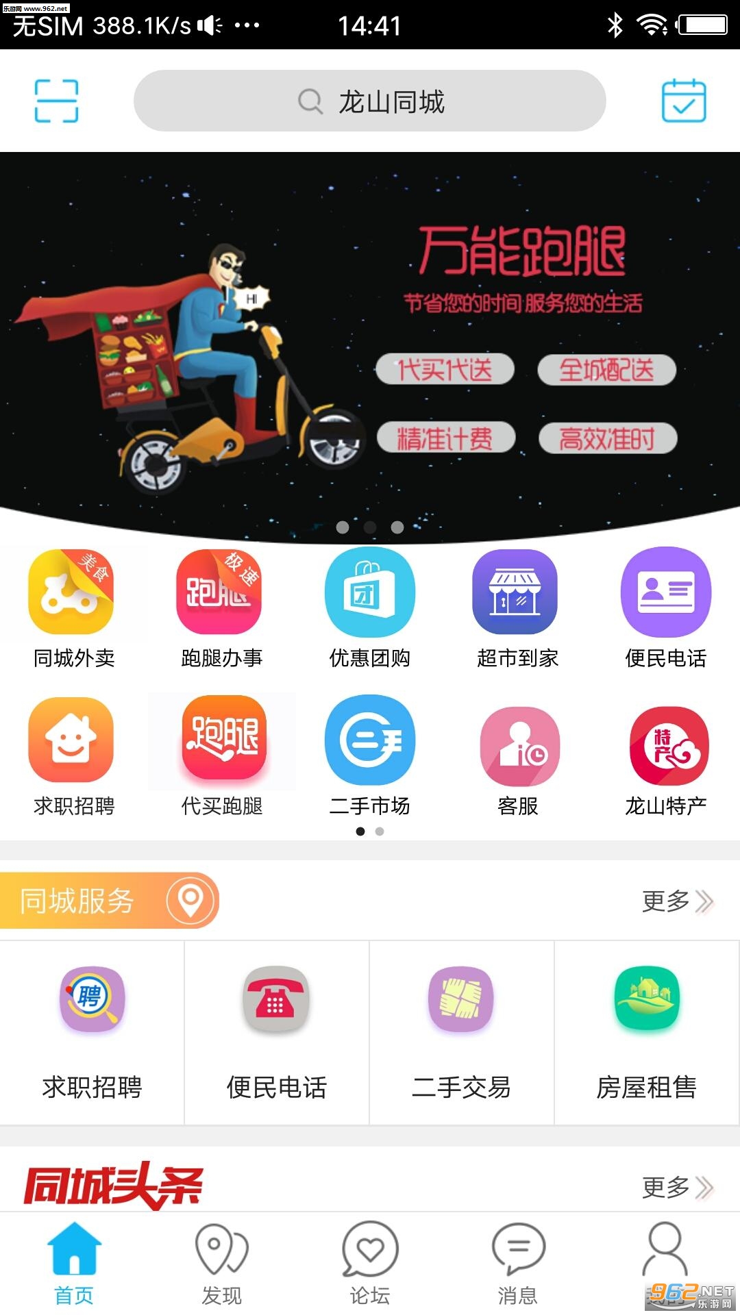 ��ɽͬ�ǰ�׿��v5.2.0��ͼ1