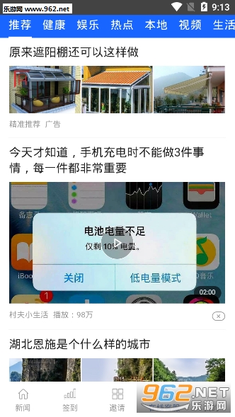 ������Ѷappv2.2.4 ��׿���ͼ1
