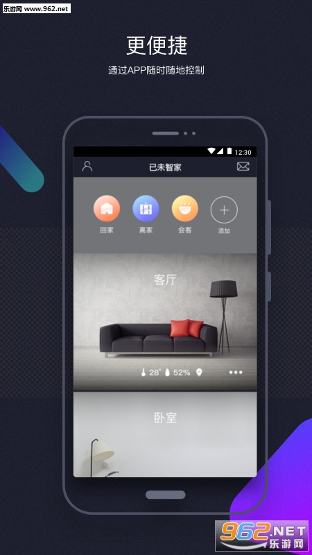 ��δ�ǼҰ�׿��v1.30.7��ͼ2