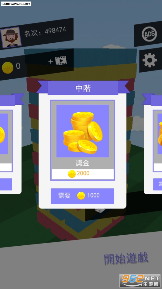 Drag Towers Duel(duel of bricks����)��ͼ0