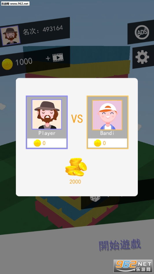 Drag Towers Duel(duel of bricks����)��ͼ1