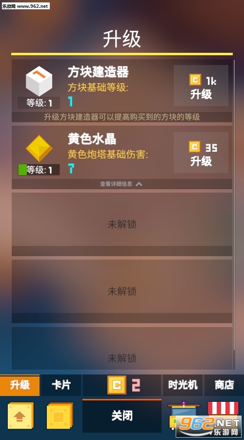 方块君要挺住安卓最新版截图4