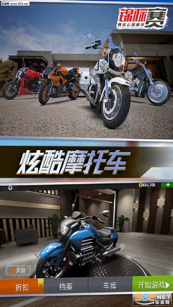 真实公路摩托锦标赛安卓最新版截图0