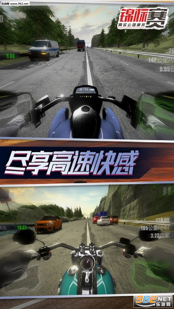 真实公路摩托锦标赛安卓最新版截图1