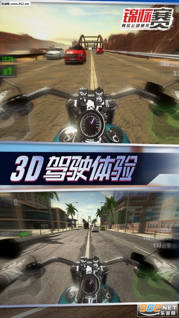 真实公路摩托锦标赛安卓最新版截图2