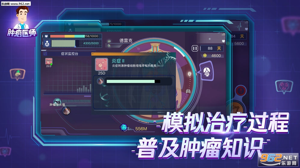 ����ҽʦ�������°�v1.1.356��ͼ2
