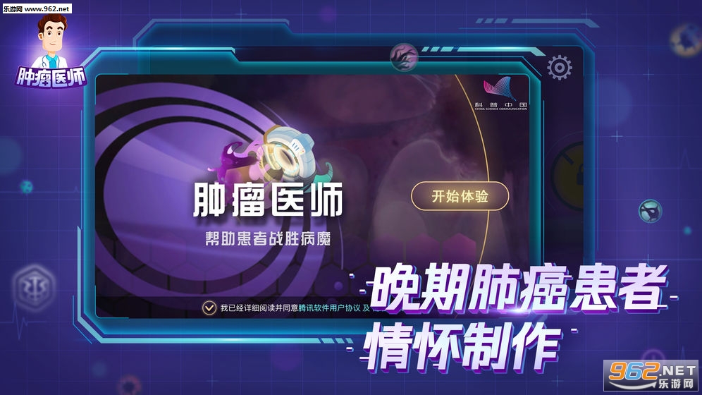 ����ҽʦ�������°�v1.1.356��ͼ3
