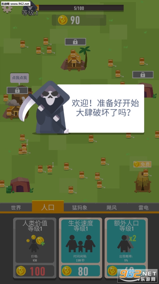 Idle Disaster Tycoon(�������ս��׿��)��ͼ0