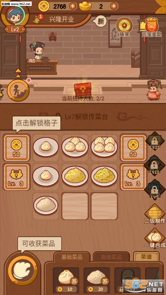 cook(�͹ٶ�����׿��)v1.0��ͼ3
