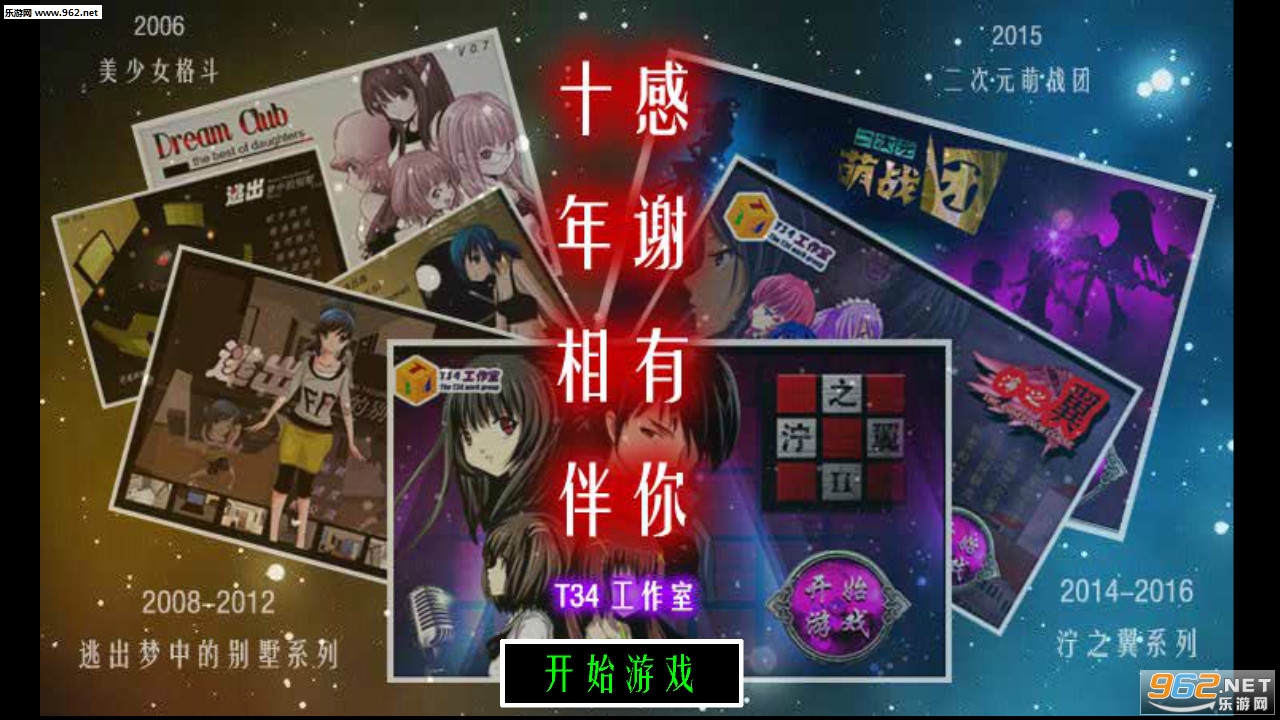 泞之翼2迷失正式版截图0
