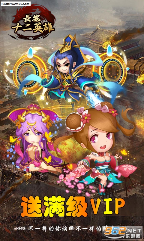 ����ʮ��Ӣ�۹ٷ����ͼ1