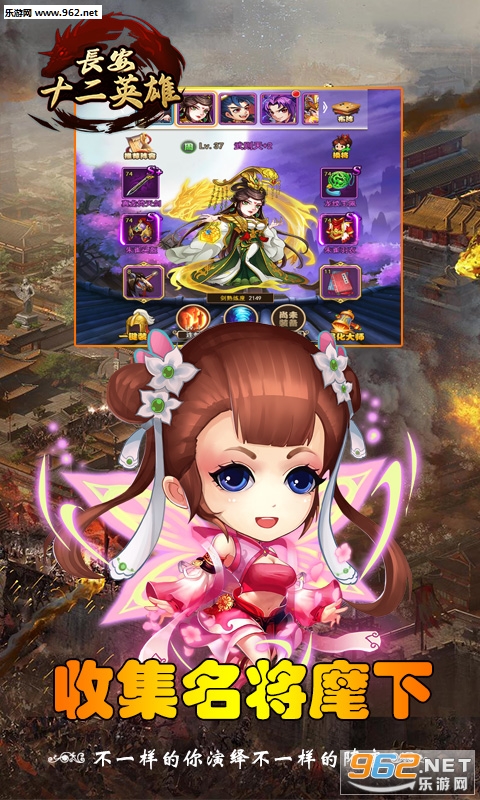 ����ʮ��Ӣ�۹ٷ����ͼ2