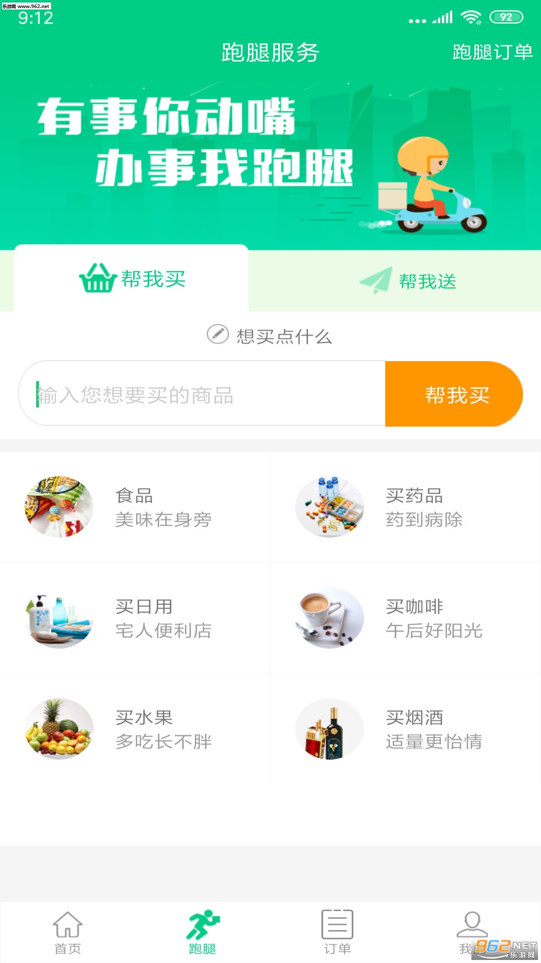 ����������׿��v9.1��ͼ1