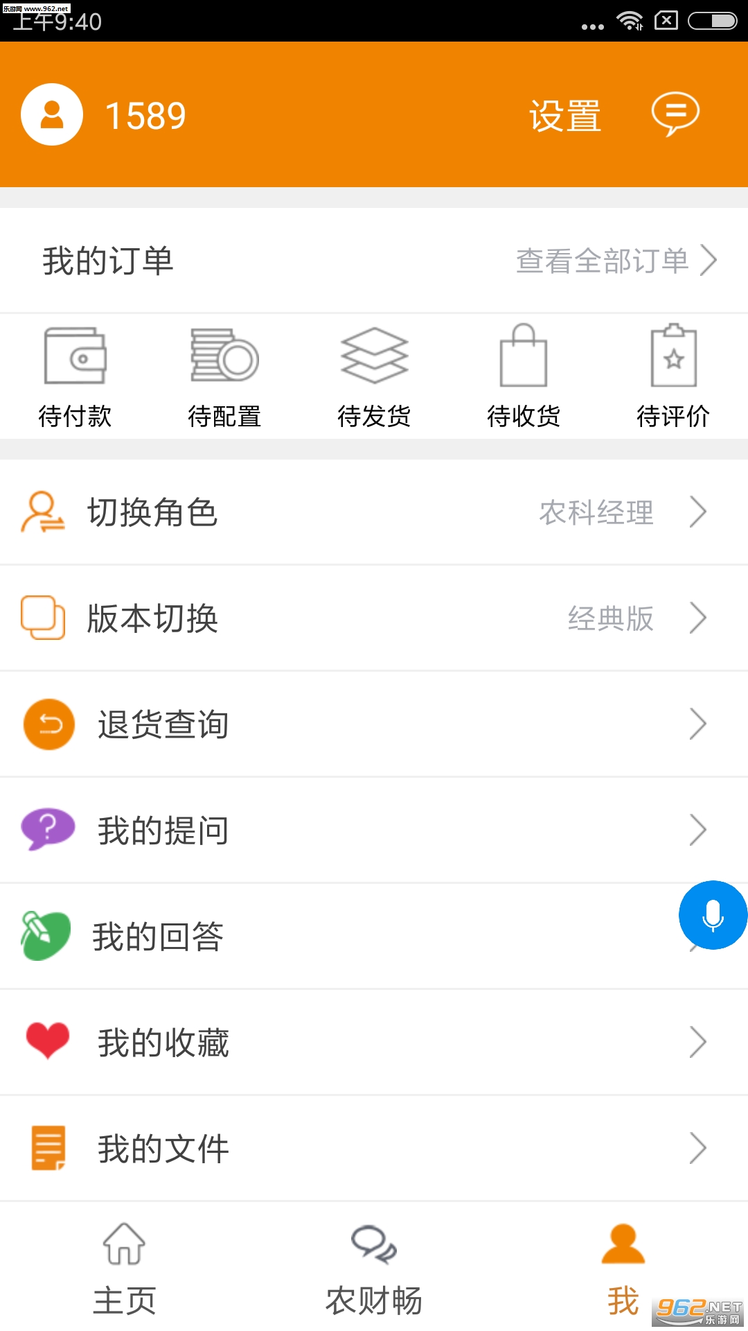 ũ��appv2.0.2��ͼ0