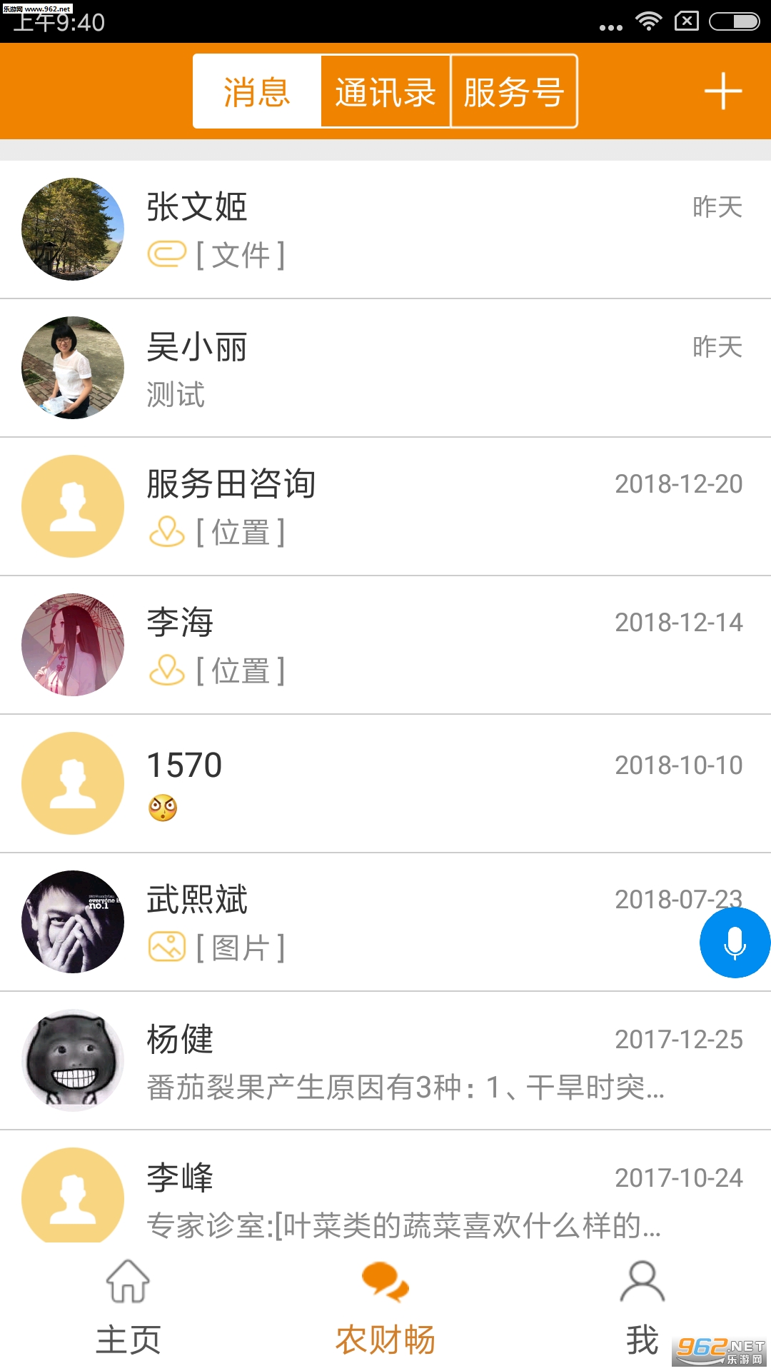 ũ��appv2.0.2��ͼ1