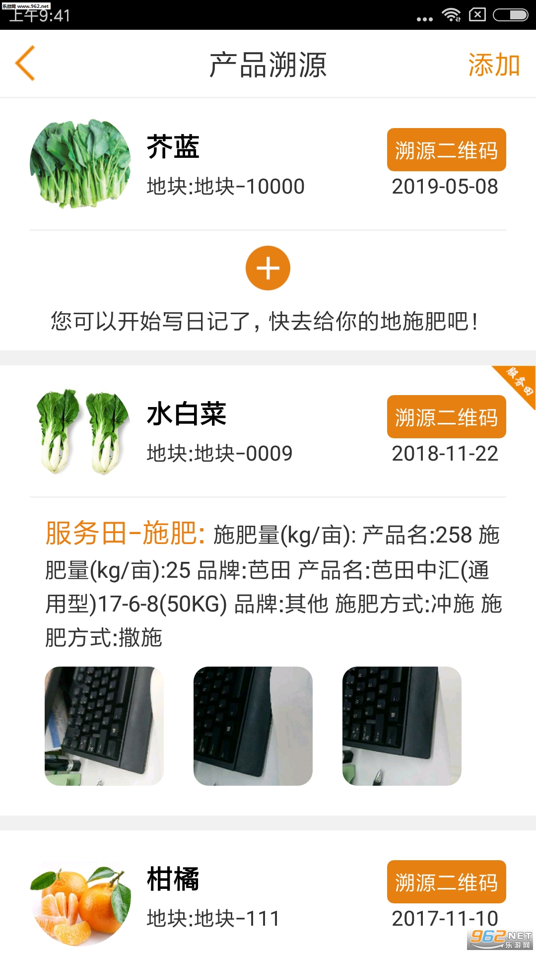 ũ��appv2.0.2��ͼ3