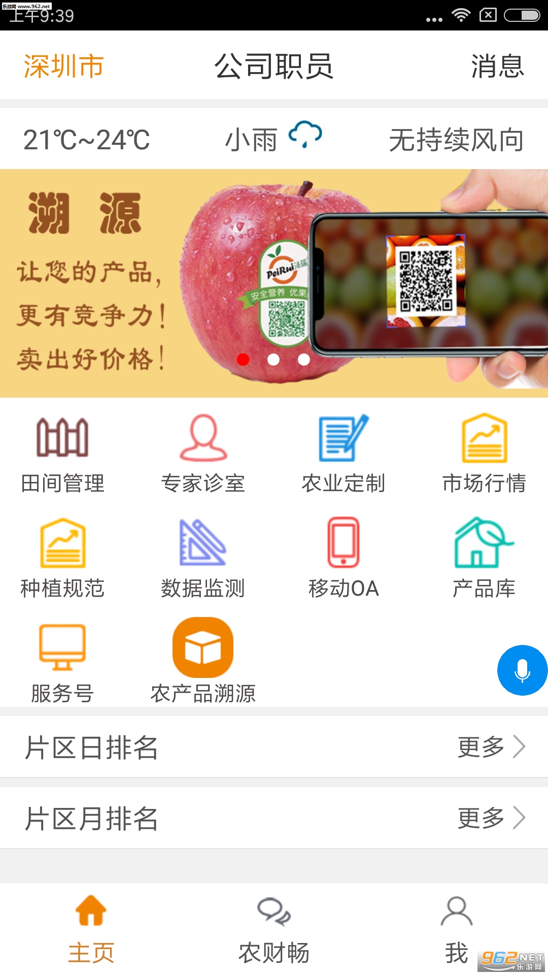 ũ��appv2.0.2��ͼ4
