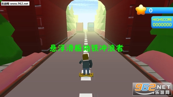 悬浮滑板地铁冲浪者手游截图0