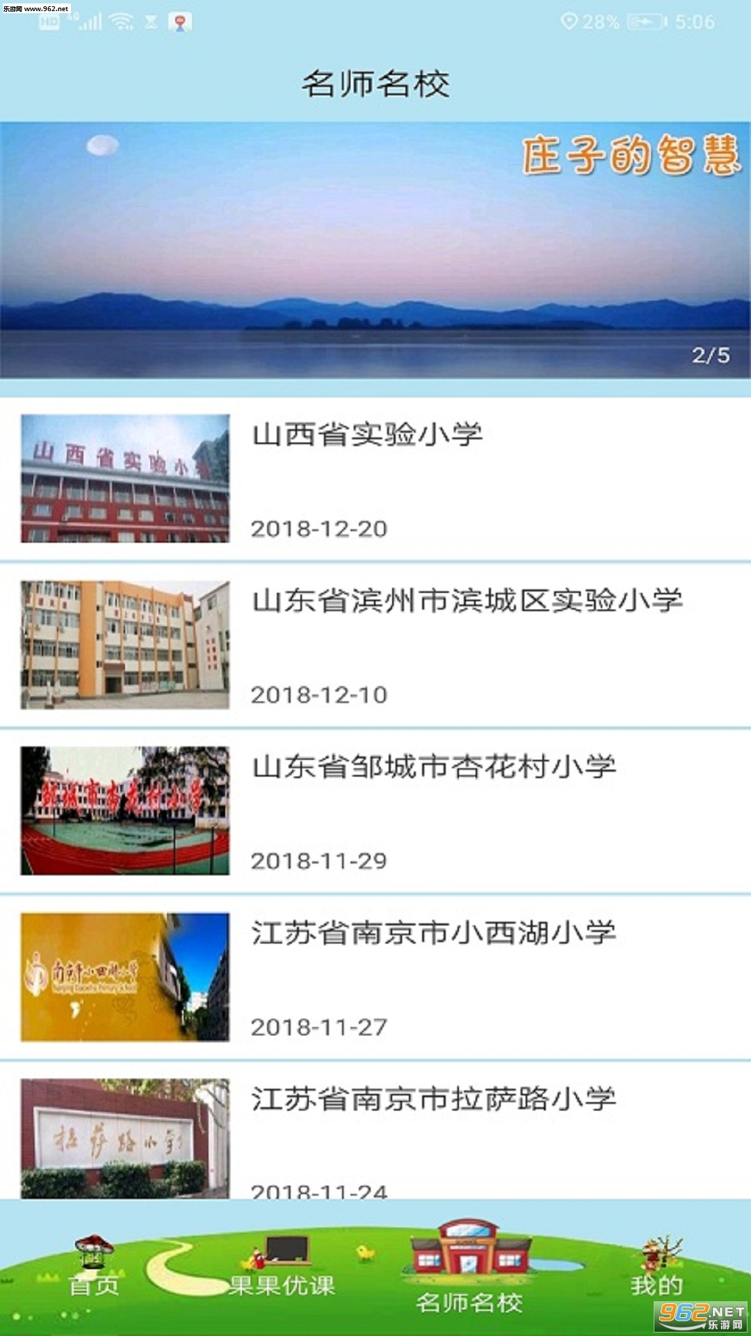 ����ϰ�ְ�׿��v3.5.3��ͼ2