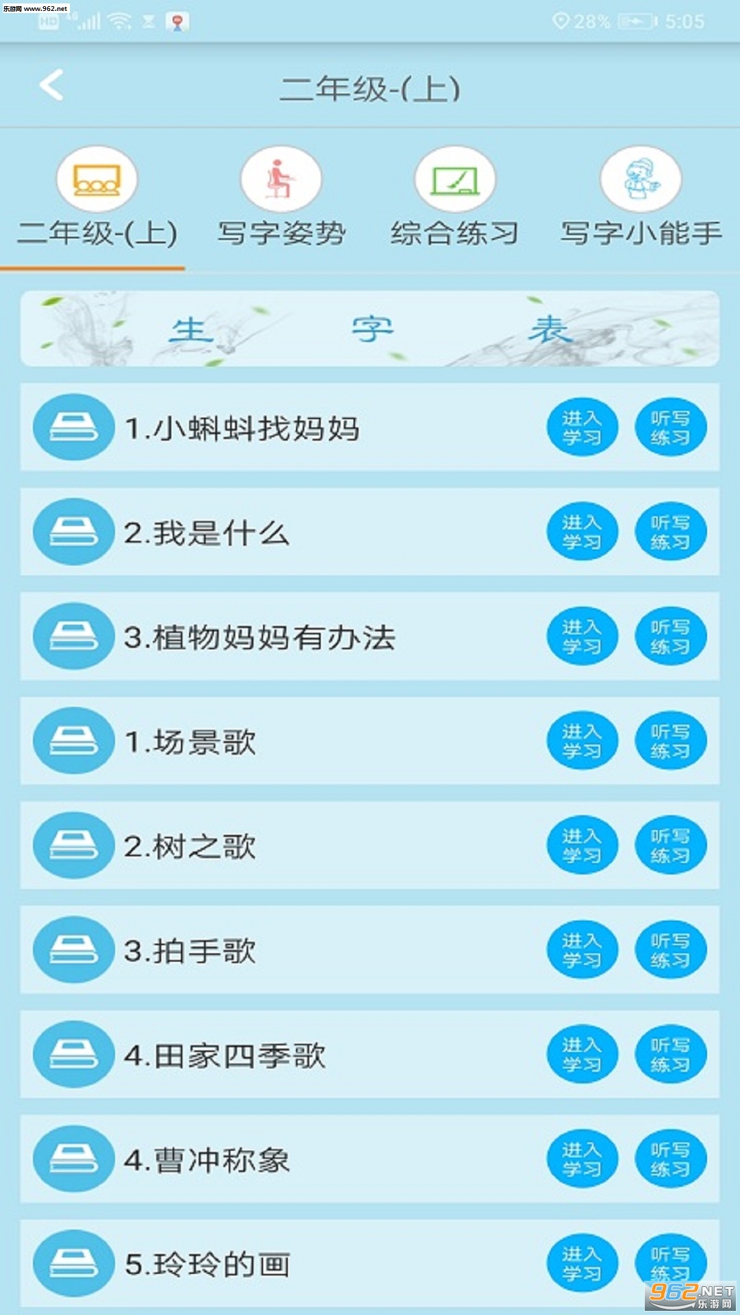����ϰ�ְ�׿��v3.5.3��ͼ3